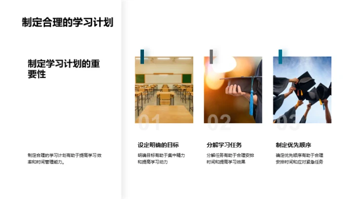 四年级学习之旅