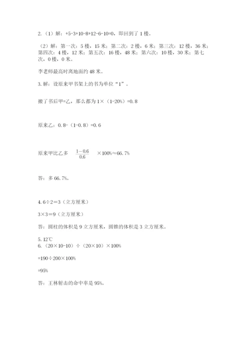 赣州市赣县六年级下册数学期末测试卷及一套答案.docx