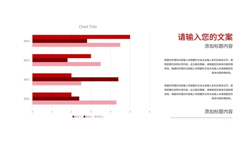 红色公司主题感恩年会庆典PPT模板