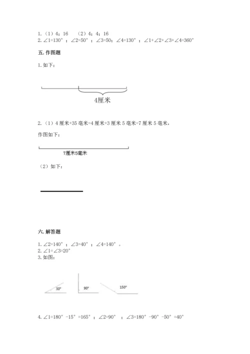 西师大版四年级上册数学第三单元 角 测试卷含答案（能力提升）.docx