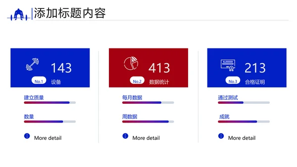 欧美风健身运动健身俱乐部健身房PPT模板