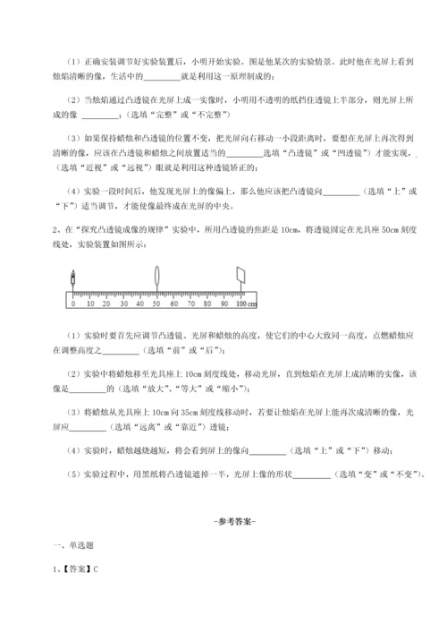 第四次月考滚动检测卷-乌鲁木齐第四中学物理八年级下册期末考试单元测试试卷（解析版含答案）.docx