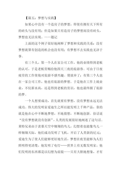 以实践为话题的作文.docx