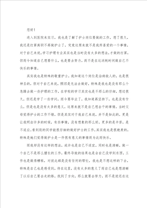 个人实习报告范文集锦5篇