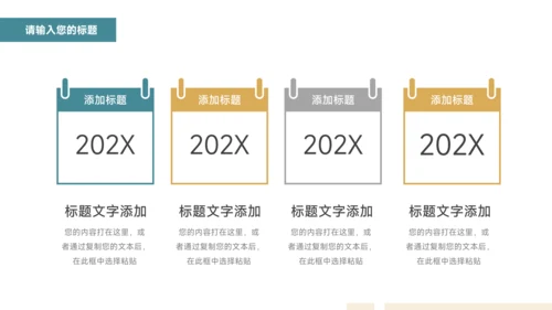 绿色复古品牌合作策划PPT模板