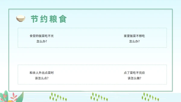 世界粮食日节约粮食从我做起通用PPT模板