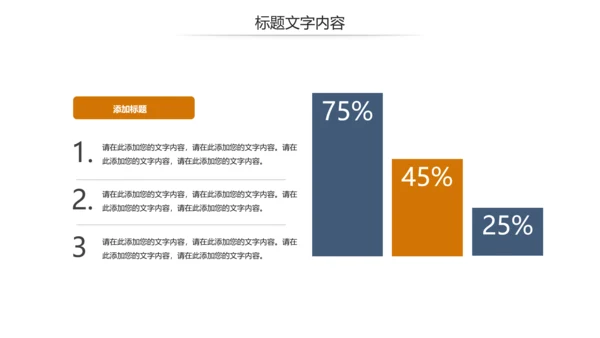 金融理财投资人生保险金融投资理财银行动态PPT模板