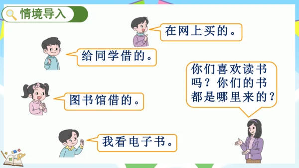 6 两位数减一位数、整十数（课件）-2023-2024学年一年级下册数学人教版 (2)(共31张PP