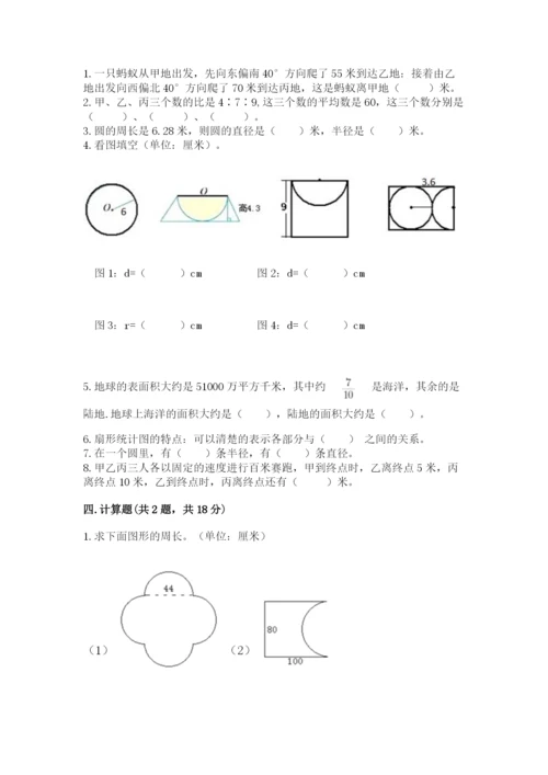六年级数学上册期末考试卷含答案【培优b卷】.docx
