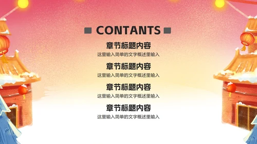 红色卡通风平安夜圣诞老人PPT模板