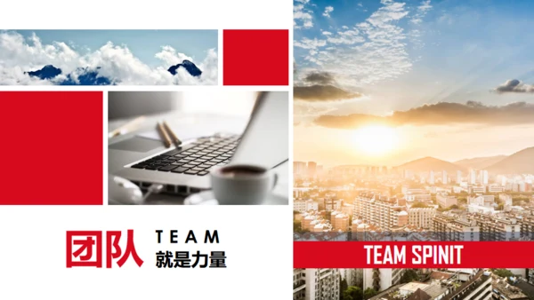 团队就是力量企业宣传通用PPT模板