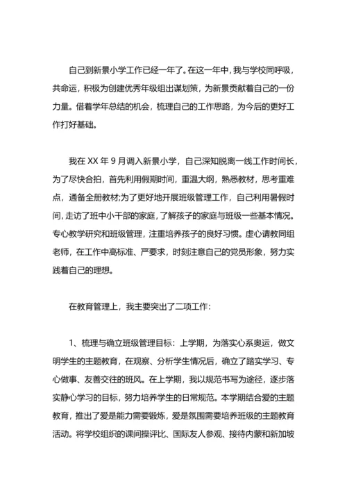 语文教学小学工作总结.docx