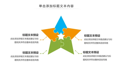 夏日鲜榨果汁水果奶茶饮料招商动态PPT模板