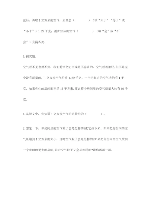 教科版三年级上册科学期末测试卷【名师系列】.docx