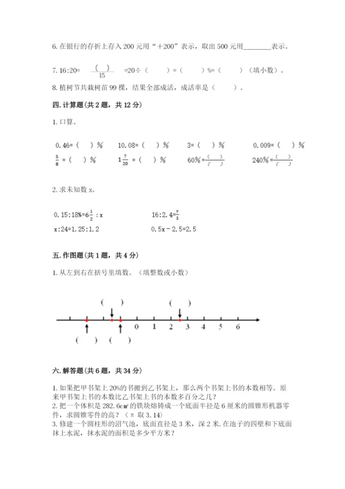 北京版六年级下册期末真题卷含答案（精练）.docx