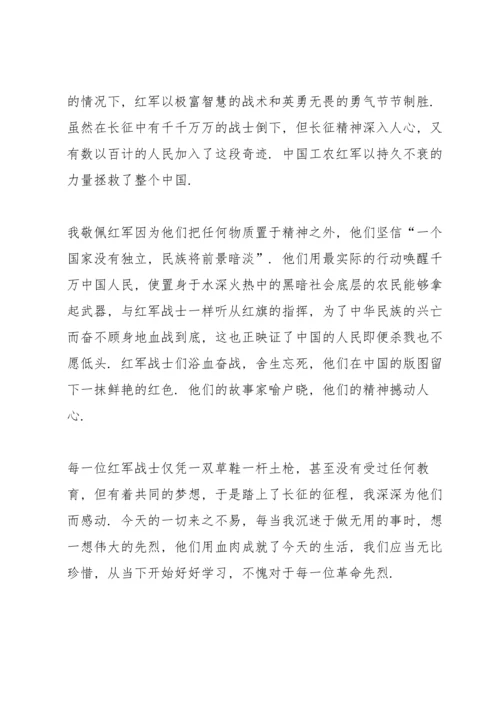 初一读书心得感想推荐5篇.docx