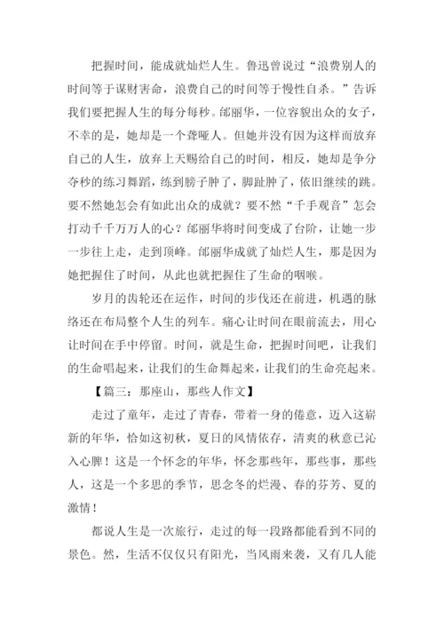 富有哲理的文章.docx