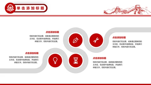 中国税务局国税地税税收动态PPT模板