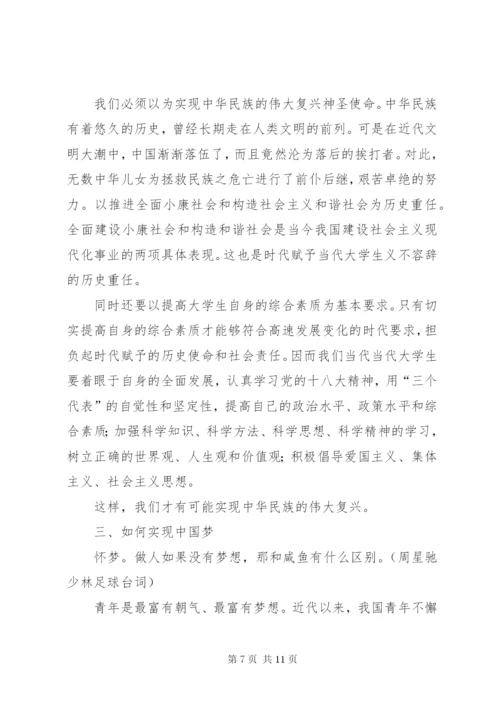 党团基础知识学习心得 (4).docx