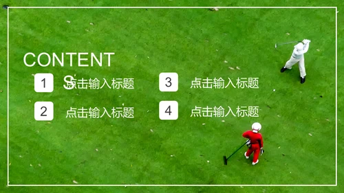 绿色草地高尔夫球通用PPT模板
