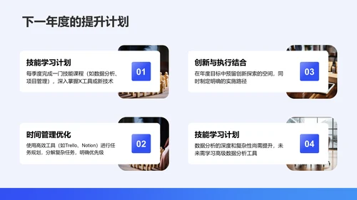 蓝色简约风通用职业生涯发展报告PPT模板