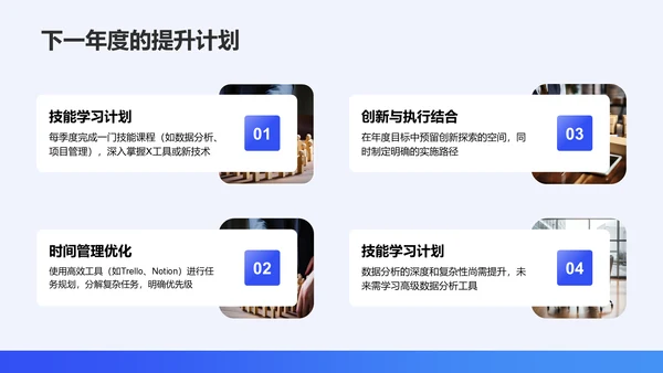 蓝色简约风通用职业生涯发展报告PPT模板