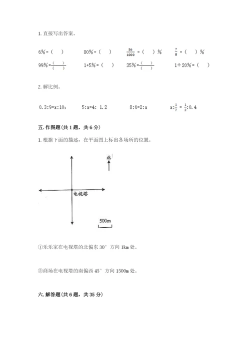 临江市六年级下册数学期末测试卷（夺冠系列）.docx