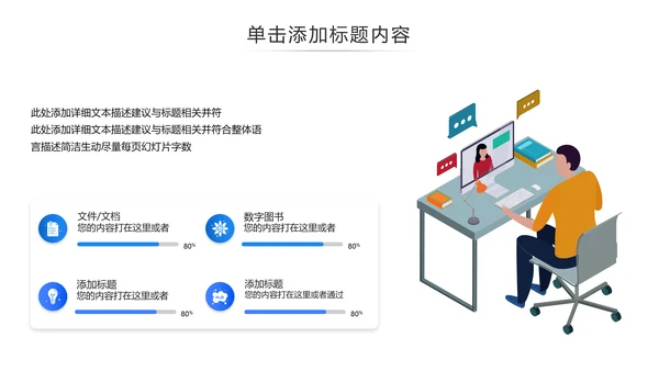 教育公开课教师说课教学设计宣传动态ppt