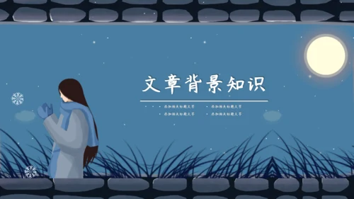 宁静夜晚孤独人和猫通用PPT模板