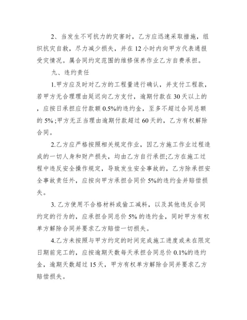 园林绿化工程合同书范本 合同范文.docx