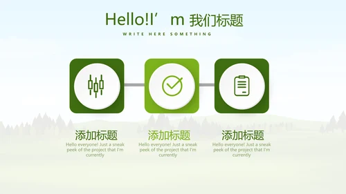 绿色有机蔬菜动态PPT