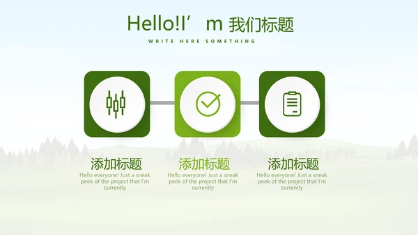 绿色有机蔬菜动态PPT