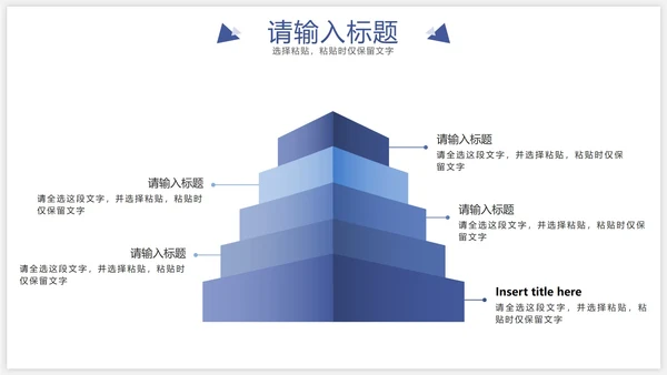 莫兰迪几何金字塔PPT模板