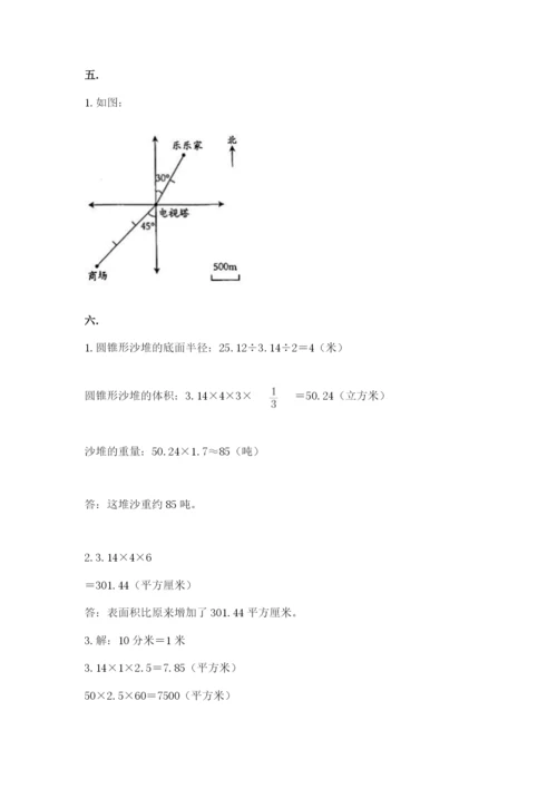 青岛版小升初数学模拟试卷含答案（b卷）.docx