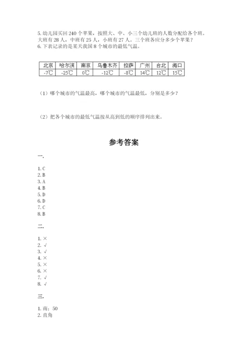 成都外国语学校小升初数学试卷（轻巧夺冠）.docx