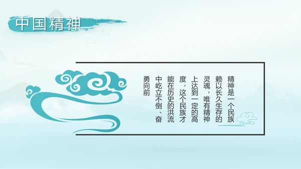 党建党风廉政学习教育动态PPT模板