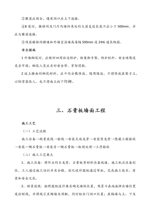 建筑施工组织设计(完).docx