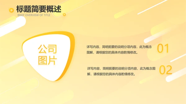 橙色时尚工作总结汇报商务动态PPT
