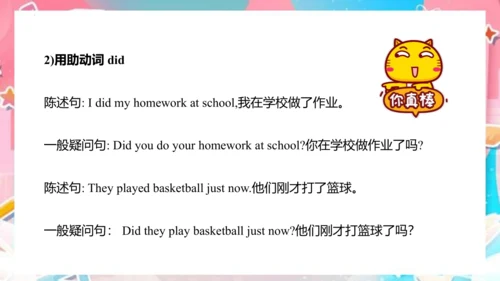 Module 8 Unit 2 I took some pictures  课件(共69张PPT)