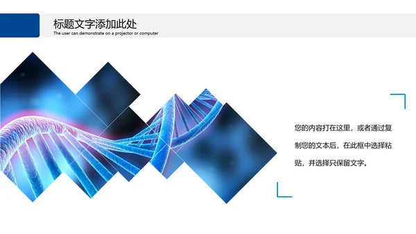 医疗基因DNA科学研究报告动态PPT模板