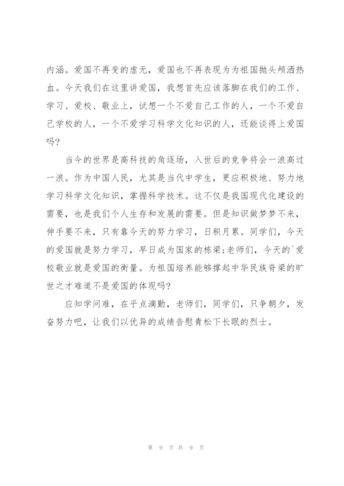 清明祭英烈优秀演讲稿(5篇).docx