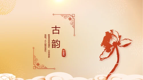 红色喜庆迎新春春节晚会年会动态PPT