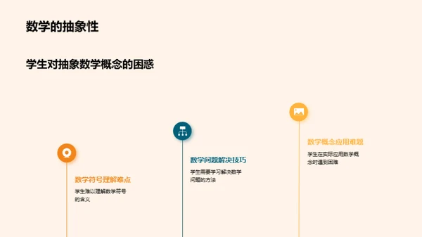 二年级学习探索之旅