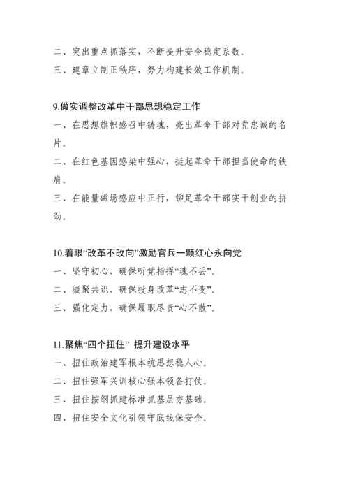 写材料提纲大全【文章精彩小标题100例在内】.docx