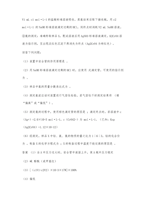 一道高考实验题引发的思考.docx