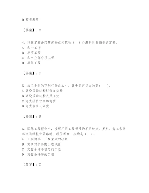 2024年一级建造师之一建建设工程经济题库精华版.docx