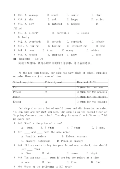 Module 1 How to learn English 模块测试题及答案225956.docx