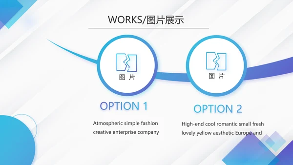 蓝色创意大气企业公司宣传简介PPT