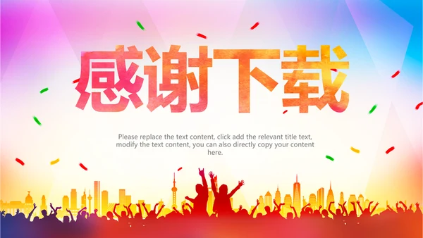 校园文艺汇演活动策划社区演出背景PPT
