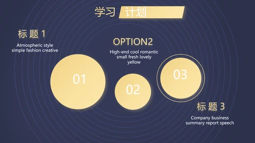 职场直播演讲工作总结商务通用动态PPT模板